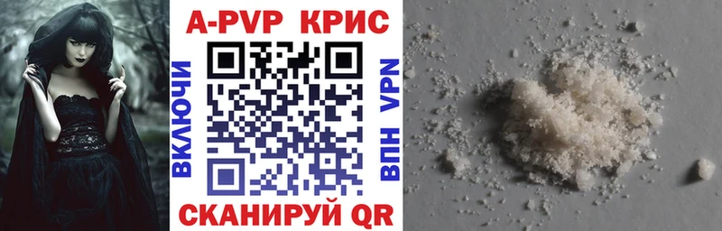 A-PVP СК купить Альметьевск