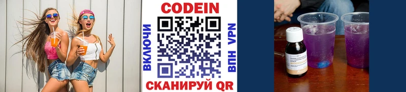 закладки  Альметьевск  Codein Purple Drank 