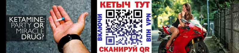 Кетамин ketamine Альметьевск