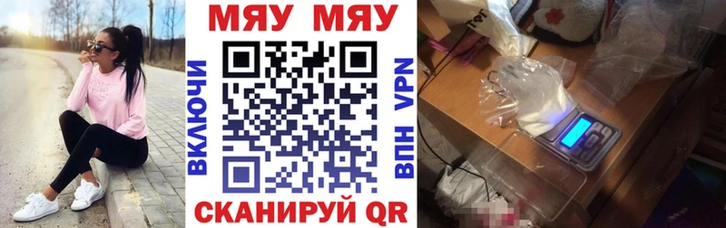 Мефедрон кристаллы  Альметьевск 