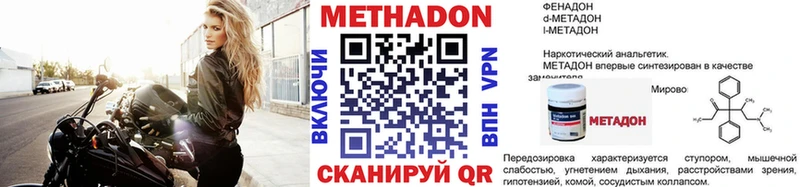 Метадон methadone  Альметьевск 