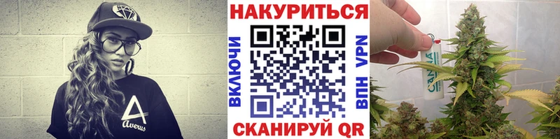 Каннабис семена Альметьевск